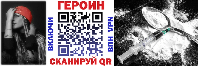Героин Heroin Нижний Ломов