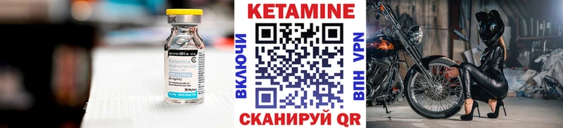 Кетамин VHQ  Нижний Ломов 