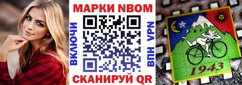 Марки 25I-NBOMe 1,5мг  Нижний Ломов 